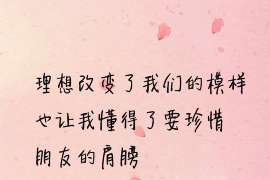 灵璧找人公司